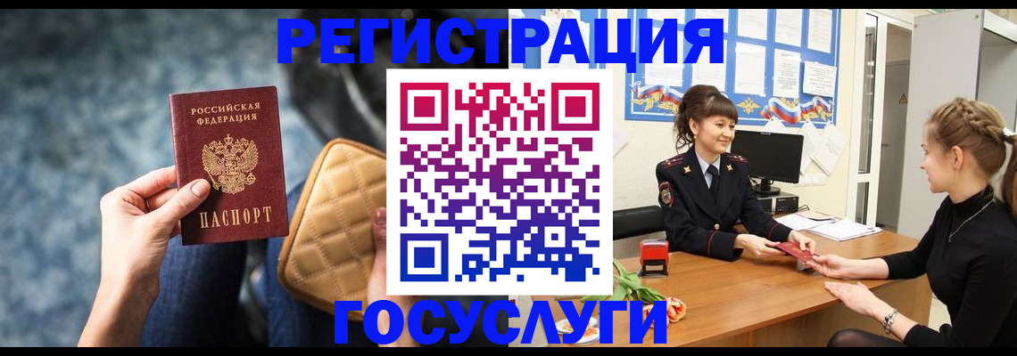 временная регистрация гарантия в Куйбышеве